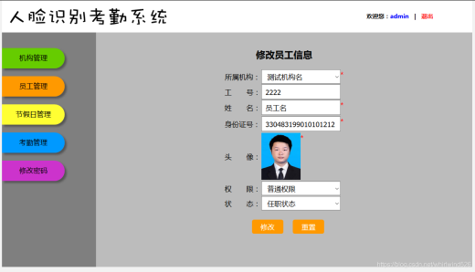 人臉識別無感考勤系統(tǒng)簡介